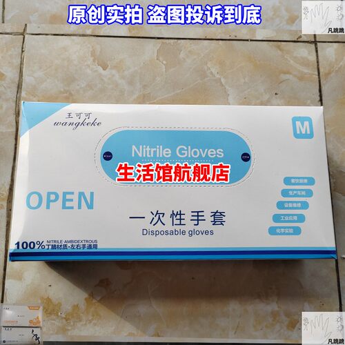 多用途一次性手套王可可橡皮