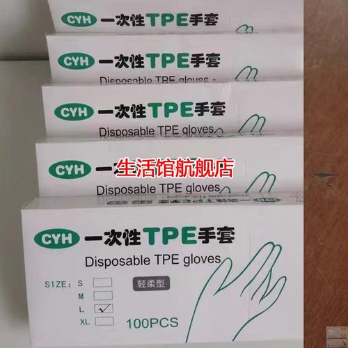 一次性柔软手套家用高弹