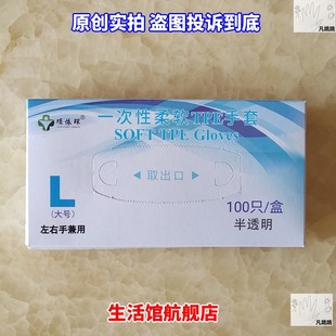 项依琛一次性丝柔手套柔软tpe女式m码可以按手机食品级一次牲小号