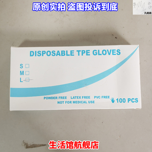 葛老虎一次性tpe手套聚乙烯抽取式SML码100pcs大中小号只一盒家用