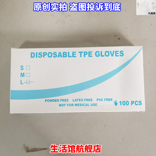 葛老虎一次性tpe手套聚乙烯抽取式SML码100pcs大中小号只一盒家用