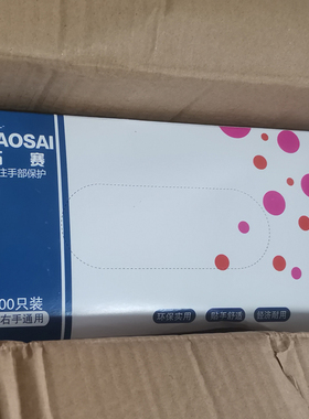 巧赛一次性多用途手套乳胶PVC大号tpe加厚100只装厨房l号食品级pp