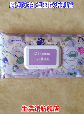 titanfine泰能家务手套乌梅紫丁腈加长加厚30只cm丁睛防水厨房sml