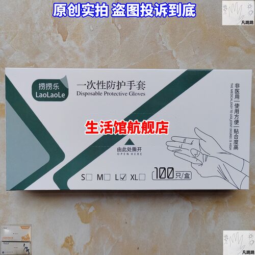 pvc一次性防护手套加厚