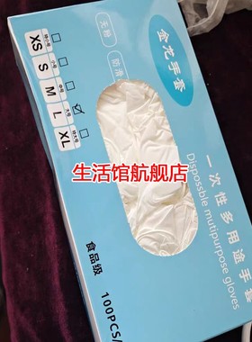 金龙一次性手套盒装大号丁腈家用实验室pcs无粉丁睛胶乳能玩手机