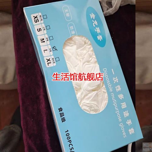 盒装一次性手套金龙丁腈