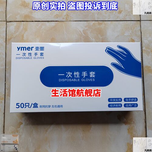 一次性检查pvc食用级Ymer
