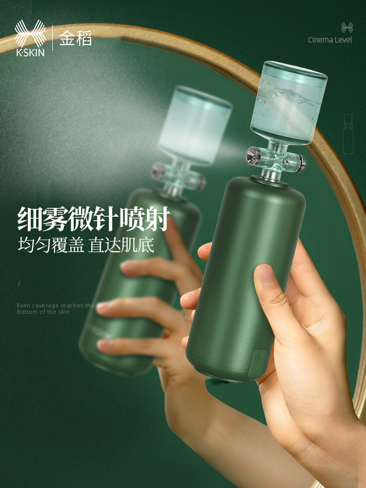 金稻注氧仪家用手持便携脸部纳米补水喷雾器美容仪器精华导入仪
