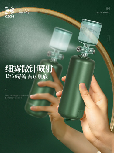 金稻注氧仪家用手持便携脸部纳米补水喷雾器美容仪器精华导入仪