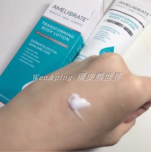 AMELIORATE去鸡皮肤粗糙平滑身体乳200ml 磨砂膏沐浴露正品