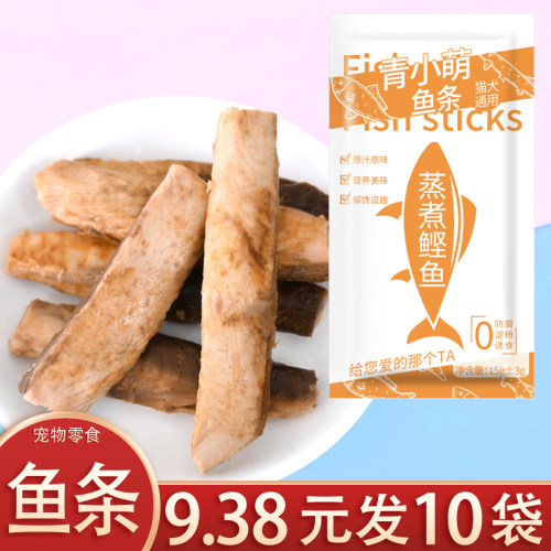 宠物零食鱼条金枪鱼鲣鱼