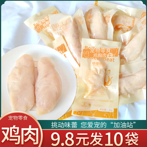 蒸煮鸡胸肉实惠量贩营养美味