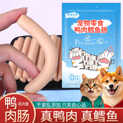 哆嗳哆萌鸭肉鳕鱼肠宠物零食