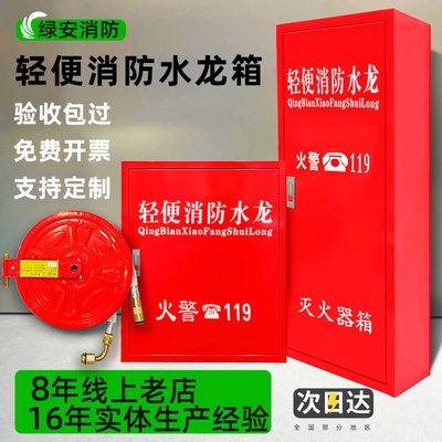 轻便消防水龙箱10米15米20米25米30米水带软管卷盘箱自救轻便水龙