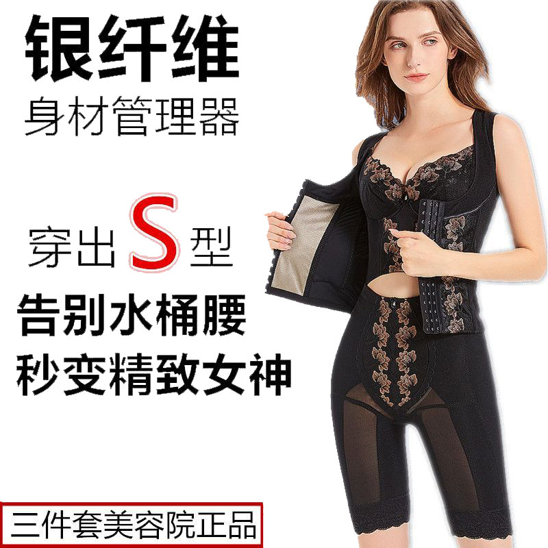 银纤维升级款身材管理器银纤维美体塑身衣产后收腹束腰提臀三件套