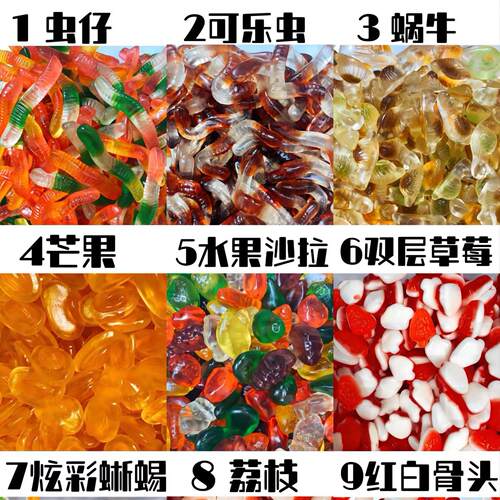 望生津德国品牌糖果45种口味散装自选去皮称重西瓜荔枝小动物造型