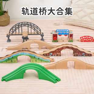 儿童木制轨道火车场景桥吊桥配件散装轨道桥兼容 EDWONE BRIO
