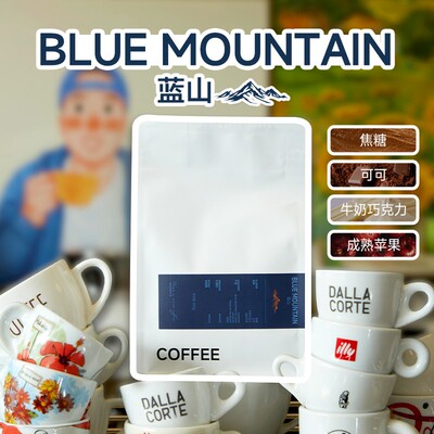 【蓝山Blue Moutain】牙买加精选咖啡豆油脂丰厚绵密细腻