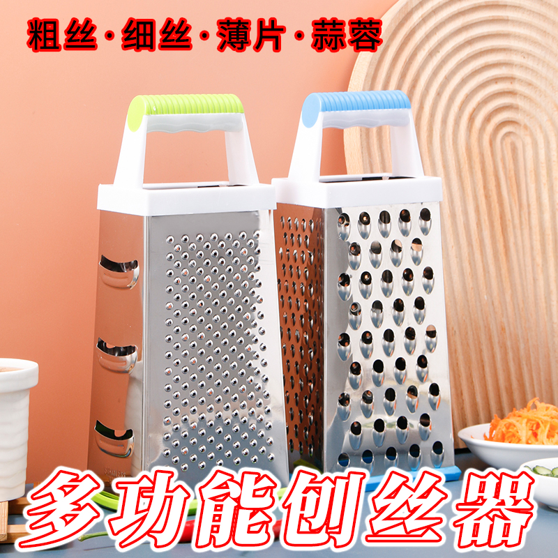 多功能四面刨丝器切丝器萝卜刀切丝姜土豆丝薯条刨丝器蒜蓉芝士刨
