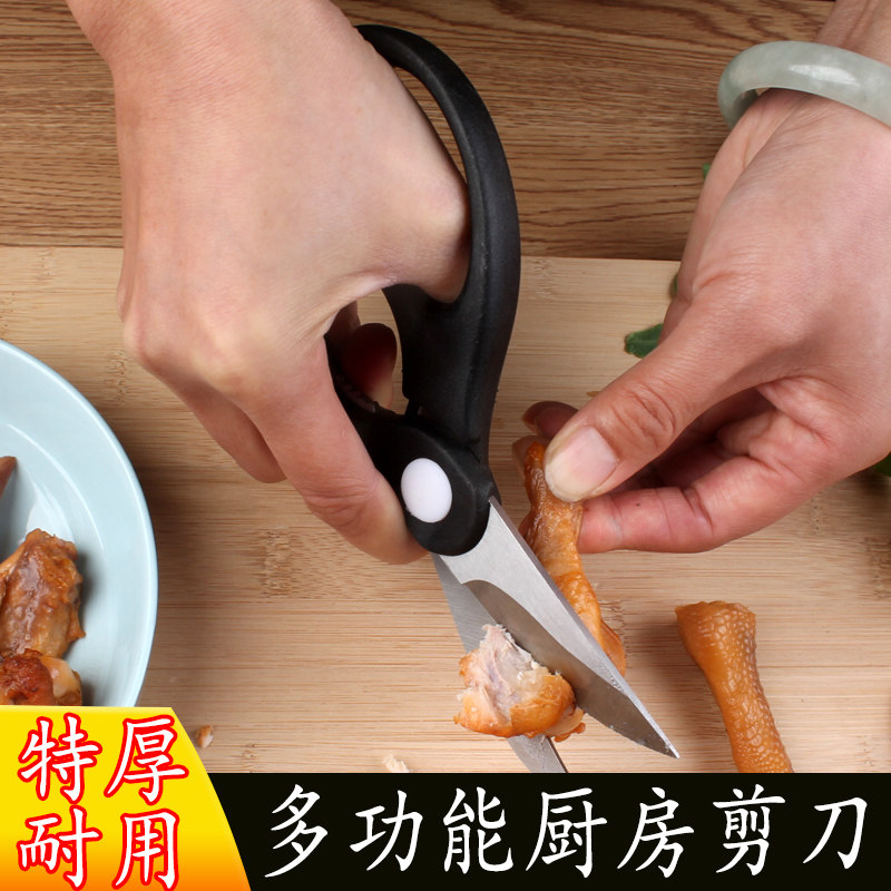 多功能剪刀不锈钢特厚耐用家用强力剪切食物鸡骨剪菜烤肉鸡鸭骨头,居家日用,厨房剪刀,淘宝优惠券,粉丝福利购,淘宝优惠卷