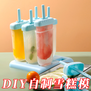 雪糕模具冻冰块儿童自制冰格冰淇淋冰棒冰棍冰糕家用卡通方形造型