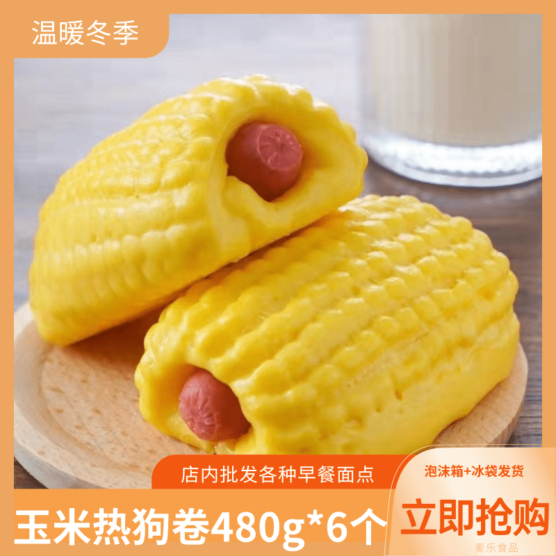 卡通馒头儿童早餐速食包便宜馒头