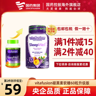 软糖安瓶well睡眠片美国褪黑素