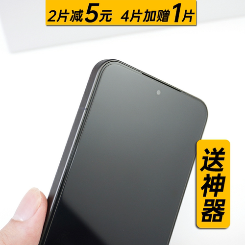 全透明无开孔钢化膜超声波专用