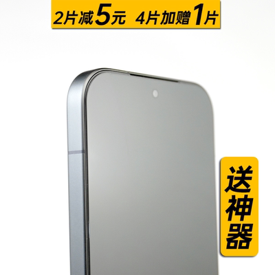 适用小米17超声波专用超薄钢化膜