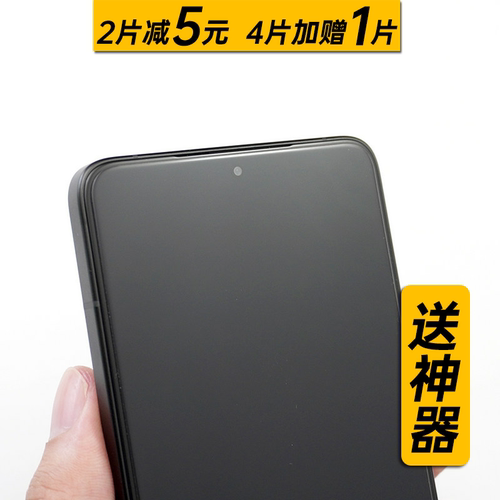 全透明适用红米钢化膜电镀送神器