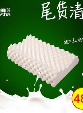 泰国天然乳胶泰国枕芯啦帕莎单人