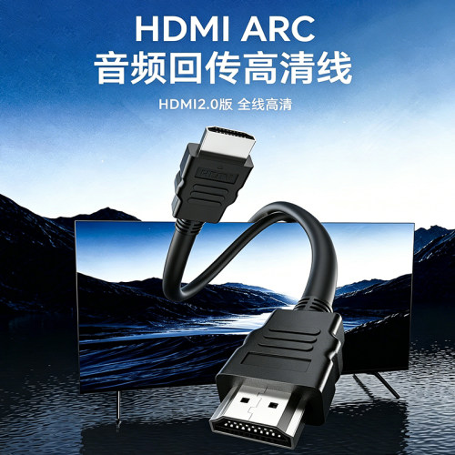 HDMI2ARC高清线连接电视电脑音箱
