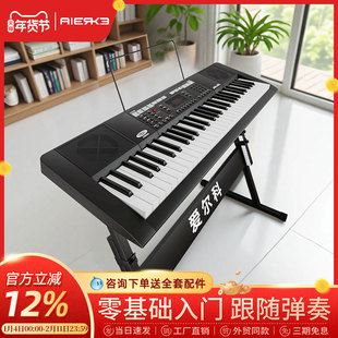 爱尔科电子琴初学者儿童成年人专业入门61键便携智能教学跟弹家用
