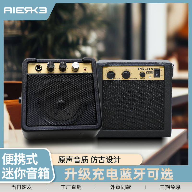 爱尔科工厂声贝直销便携电木吉他音响放大器迷你弹唱复古路演音箱