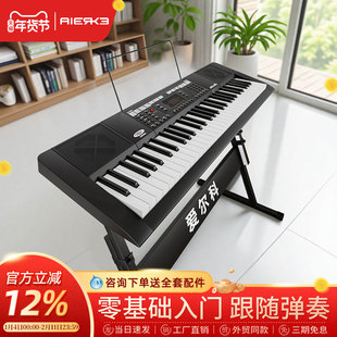 爱尔科电子琴初学者儿童成年人专业入门61键便携智能教学跟弹家用