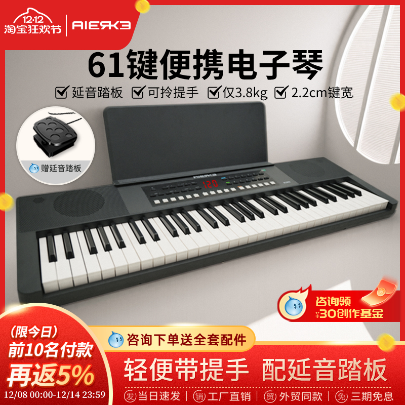 爱尔科电子琴初学者61键便携式入门专业考级成年幼师儿童教学K190