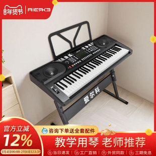 爱尔科61键电子琴专业儿童成人中老年初学考级入门多功能ARK-80