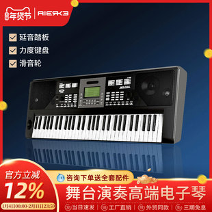 爱尔科WK286电子琴61键力度键成年幼师初学智能专业儿童考级演奏