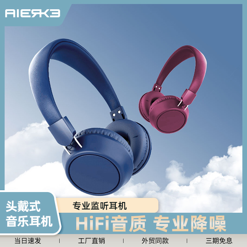 头戴式监听耳机电钢琴架子鼓