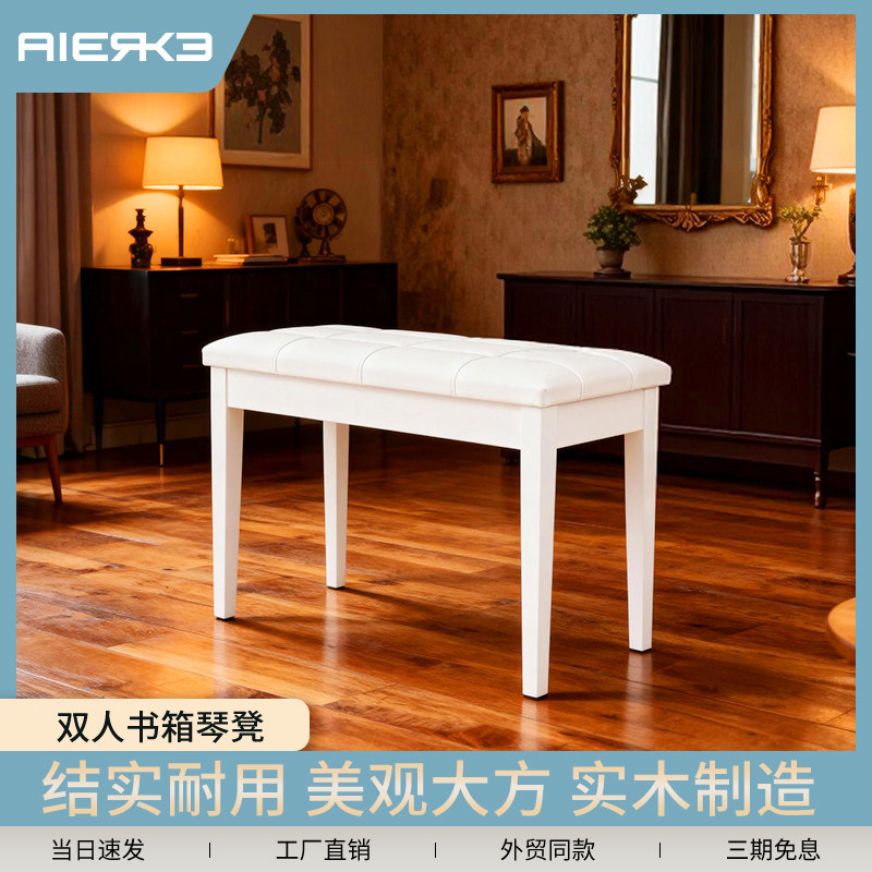 爱尔科琴凳子双人稳固结实吉他凳成人儿童升降电子可折叠琴凳钢琴