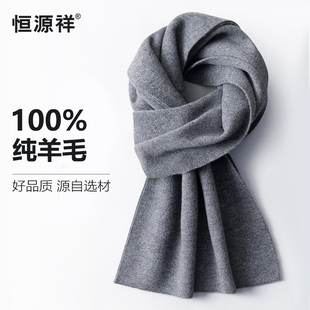 羊毛围巾秋冬季男士男款羊绒围脖灰色男生男韩系氛围感