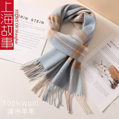 上海故事秋冬季羊毛格子围巾