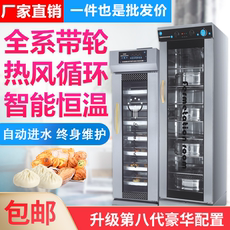Печь 商用发酵箱卡通包子馒头面食面包醒发箱恒温吐司发酵箱蒸笼发酵柜