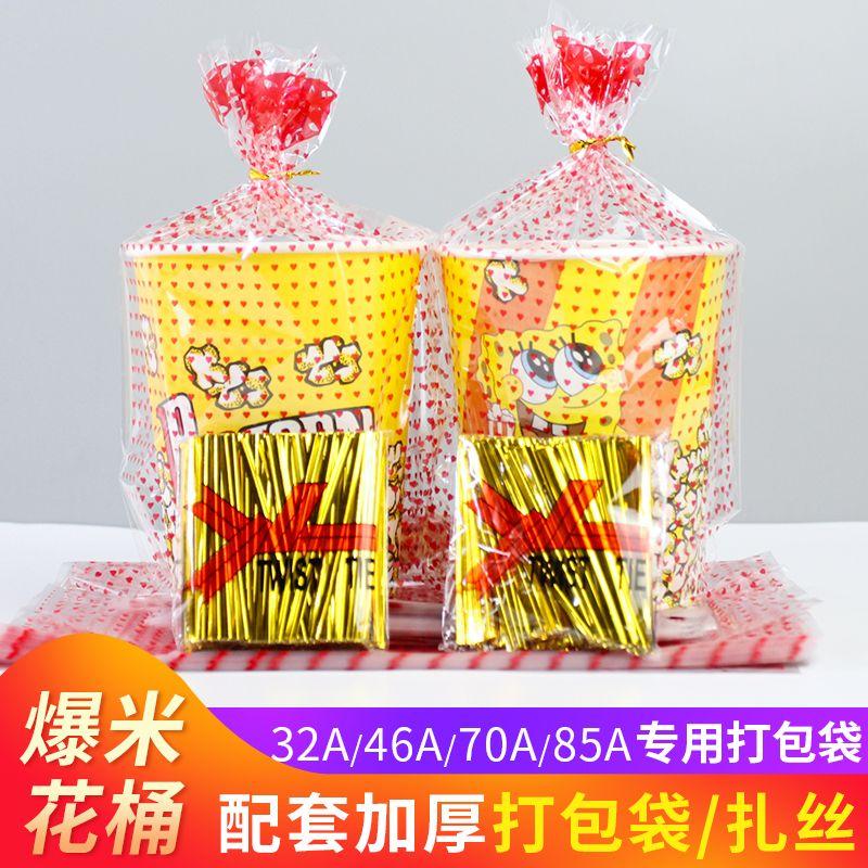 小号迷你爆米花桶一次性纸桶打包盒幼儿园电影院专用纸桶打包杯