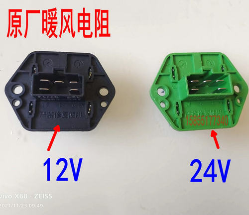 123空调暖风电阻变阻器原厂