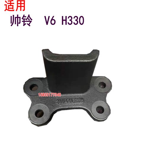 货车钢板小支架适用于江淮帅铃三骏铃V6H330后弓副钢板上支架原装