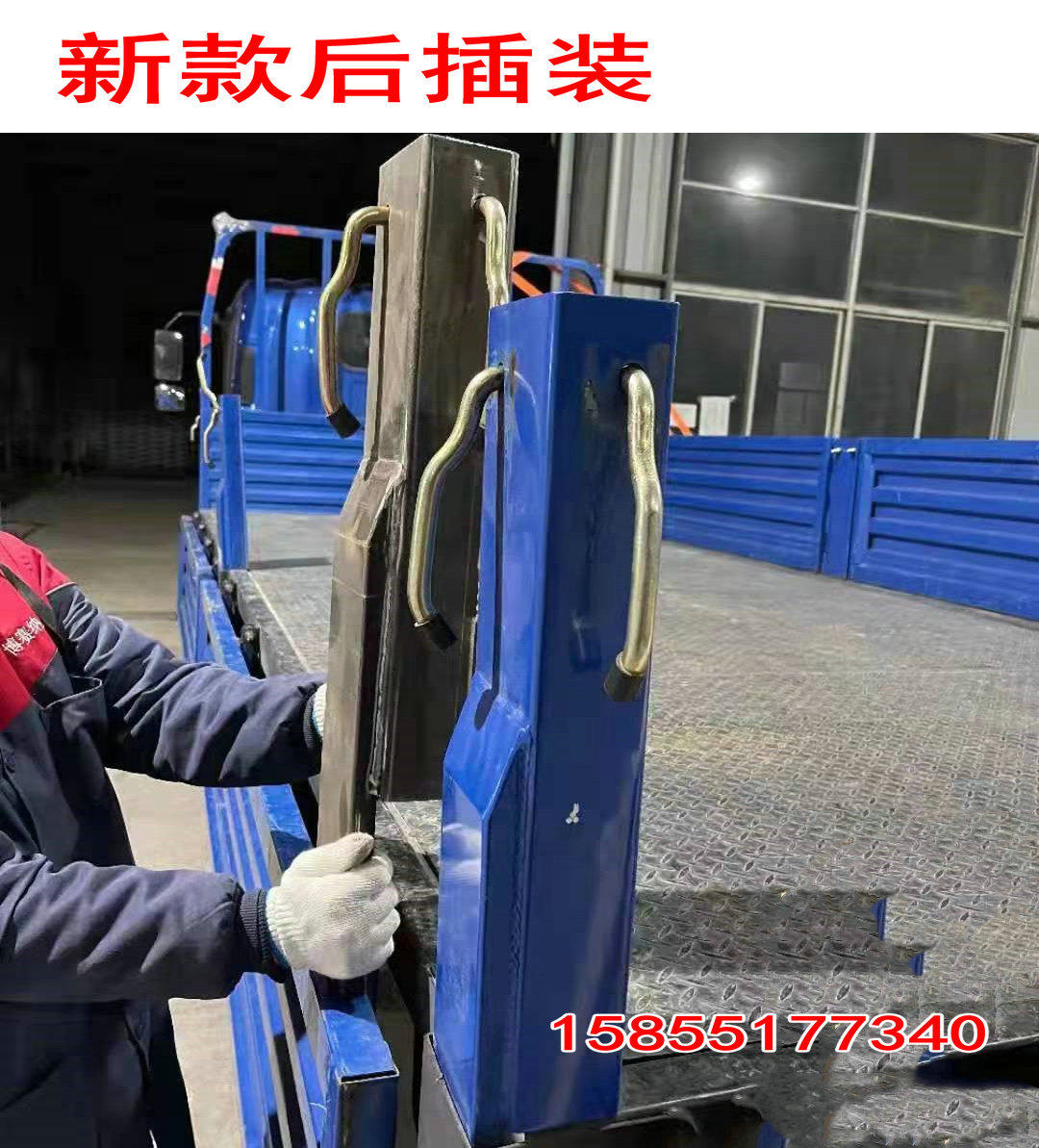适用于江淮货车后站柱新款骏铃帅铃康铃威铃高栏插销插装锁立柱