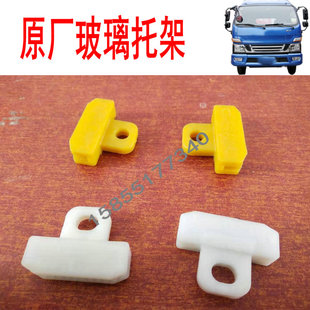 适用江淮货车玻璃托架卡扣骏铃V3V5V6G5G6H330摇窗机玻璃升降卡扣