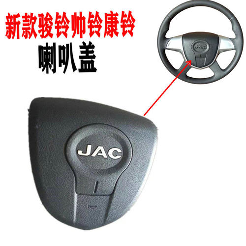 汽车用品方向盘盖子原厂备件