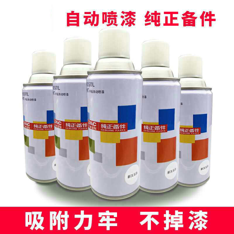 手动漆自喷漆汽车用品原厂色板